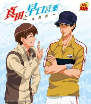 画像：「真田と早口言葉(初回生産完全限定盤)」九鬼貴一(CV:竹本英史)