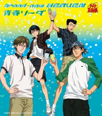 画像：「brand-new HEAVEN(初回生産完全限定盤)」青春ソーダ(CV:置鮎龍太郎、小野坂昌也、喜安浩平、皆川純子)