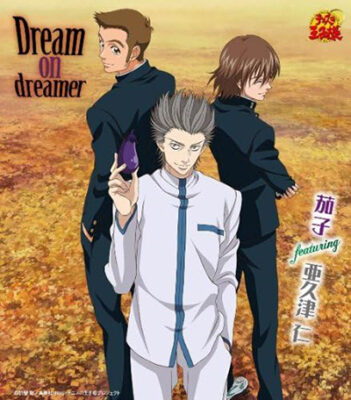 画像：「Dream on dreamer」茄子 featuring 亜久津 仁(CV:甲斐田ゆき、川本 成、佐々木 望)